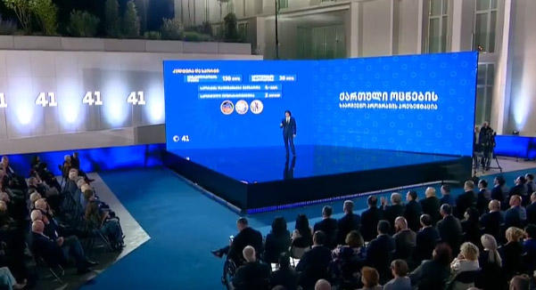 ირაკლი კობახიძე - 2028 წელს უნდა მივიღოთ არაპოლარიზებული დემოკრატია, თავისუფალი ისეთი პოლიტიკური ძალებისგან, რომლებიც დემოკრატიულ ღირებულებებს უპირისპირდებიან