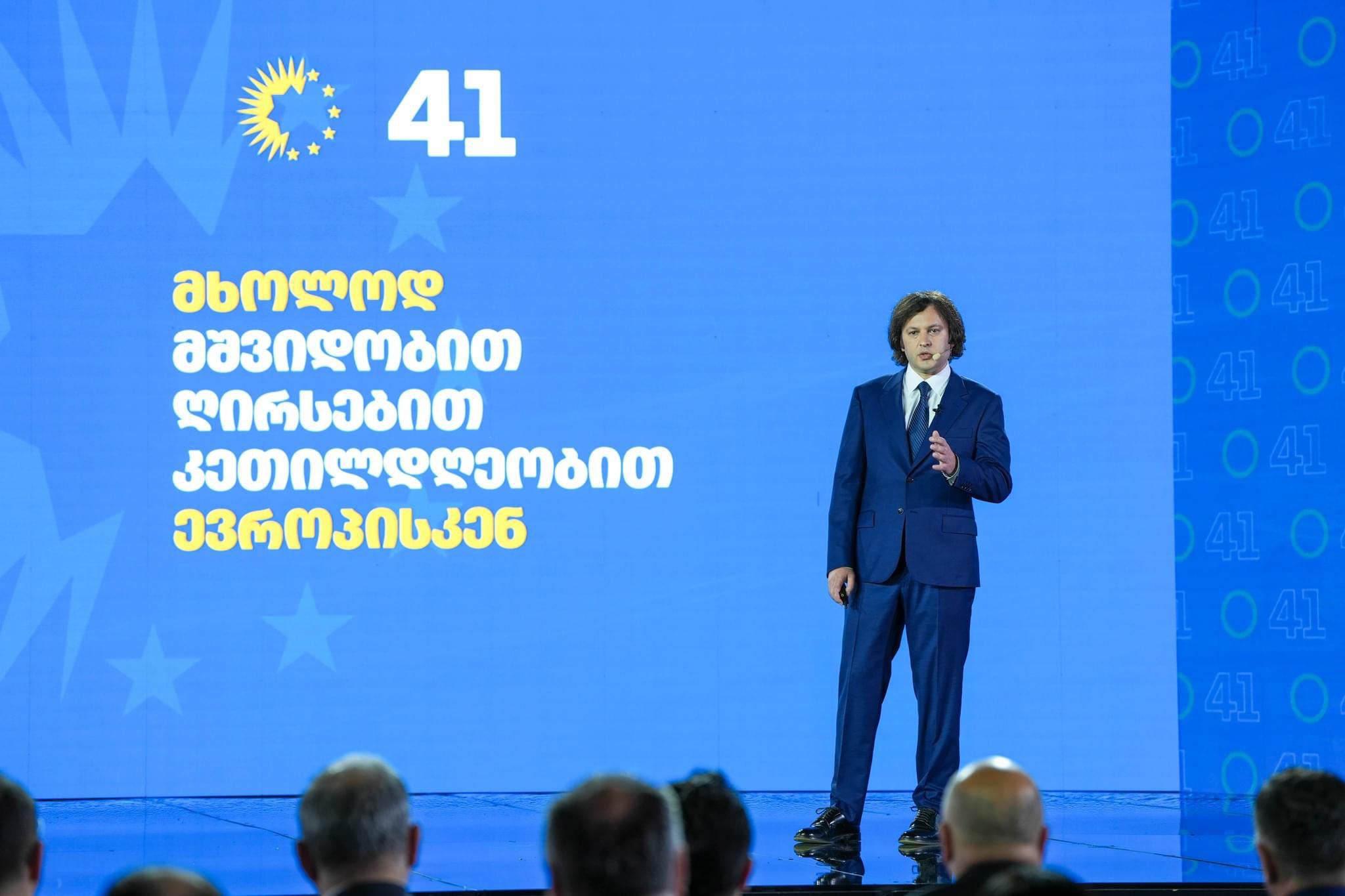 ირაკლი კობახიძე - მხოლოდ პოლიტიკა, თავისუფლება, მშვიდობა არ არის საკმარისი, რომ ეკონომიკა განვითარდეს, ჩვენ გვყავს ძლიერი გუნდი - ინტელექტით რომ აიღოთ, მარტო ჩვენი ეკონომიკური გუნდი მთელ ოპოზიციას ერთად გადააჭარბებს