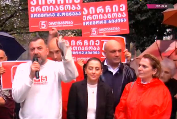 გია ჯაფარიძე - 26 ოქტომბერი არ არის არჩევნები ცრუ დაპირებებზე, „ქართული ოცნების“ პროპაგანდისტულ გზავნილებზე - ეს არის არჩევნები იმაზე, ვიცხოვრებთ თუ არა ისე, როგორც ევროპის კავშირის ქვეყნები ცხოვრობენ