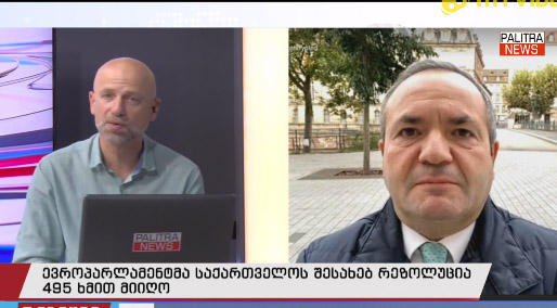 ზურაბ ჭიაბერაშვილი - ევროპარლამენტის რეზოლუციას უნდა შევხედოთ, როგორც მკაფიო სიგნალს: ერთ მხარეს არის გზა ევროკავშირისკენ, მეორე მხარეს კი დარჩენა იზოლაციაში - ქართველ ხალხს გადაწყვეტილი აქვს, „ქართული ოცნება“ გაუშვას პენსიაზე