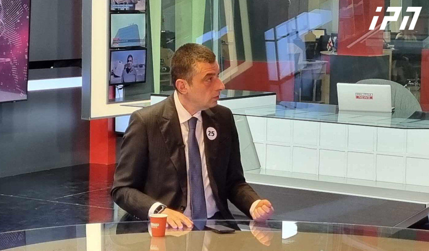 გიორგი გახარია - ბოდიშში ცუდი კი არაფერია, მაგრამ ბოდიშს ვის უხდი, რატომ უხდი, სამაგიეროდ რას ელოდები? - გამოდიან და ამბობენ, უნდა ვაღიაროთ, რომ ჩვენ დავიწყეთ ომიო