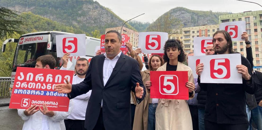 გიორგი ვაშაძე - მანგანეცით მდიდარი ქალაქი ჭიათურა ასეთ სიღარიბეში არ შეიძლება ცხოვრობდეს - 26 ოქტომბერს ერთხელ და სამუდამოდ მოვიშორებთ „ოცნებას“ და წავალთ განვითარებისკენ