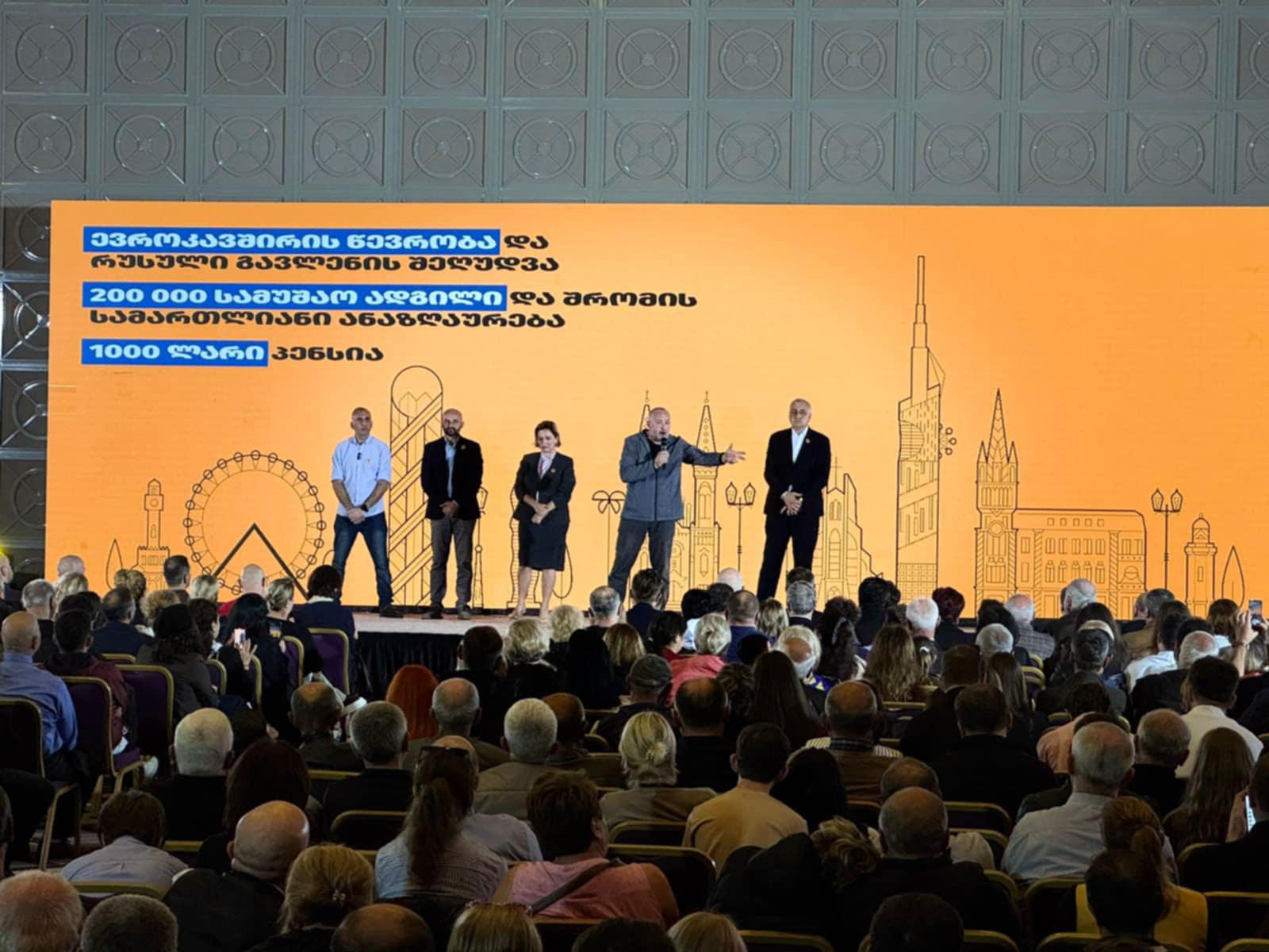 გიორგი მარგველაშვილი - ხელისუფლებას შევცვლით მშვიდობიანად - ჩათვალეთ, რომ ხელისუფლება გადმობარებულია