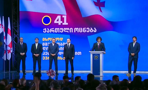 ირაკლი კობახიძე - 26 ოქტომბერს კიდევ ერთხელ უნდა დავდგეთ ერთად, რათა დავიცვათ მშვიდობა, ღირსება და კეთილდღეობა ჩვენი ქვეყნისთვის