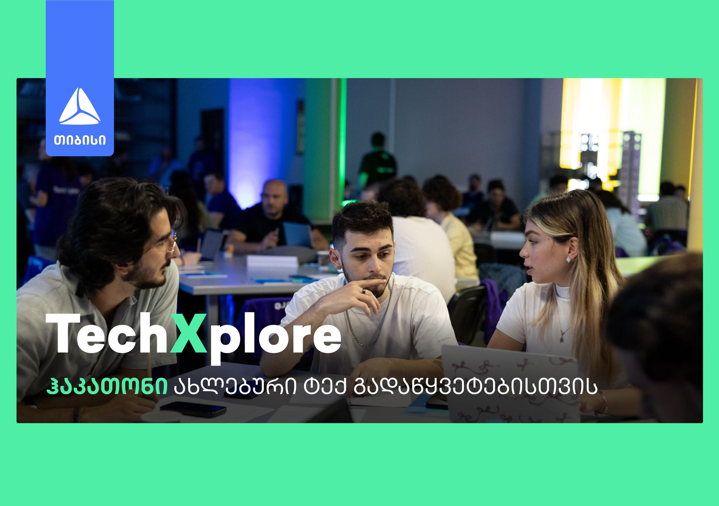 თიბისის ტექ ჰაკათონი ინოვაციური იდეებისთვის - შევხვდებით 18-20 ოქტომბერს