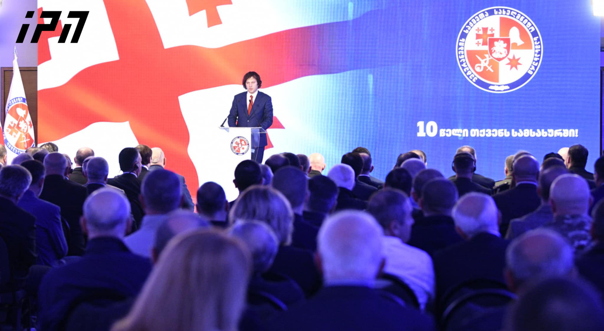 ირაკლი კობახიძე - ვეტერანებმა ყველაზე უკეთ იცით მშვიდობის ფასი, მადლობას გიხდით გმირობისთვის, სამშობლოსათვის თავდადებისთვის, იმ წვლილისათვის, რაც საქართველოს უკეთესი მომავლის შენებაში შეგაქვთ