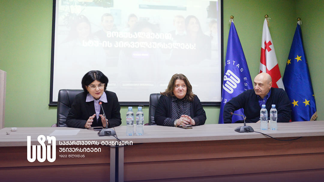 საქართველოს ტექნიკურ უნივერსიტეტში ენერგეტიკის ფაკულტეტის დღე აღინიშნა