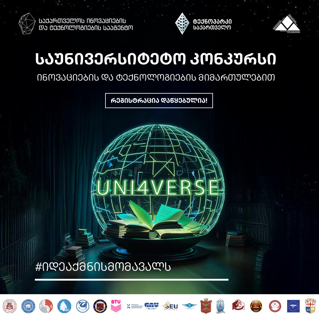 GITA-ს ორგანიზებით, საუნივერსიტეტო კონკურსი UNI4VERSE  მიმდინარეობს