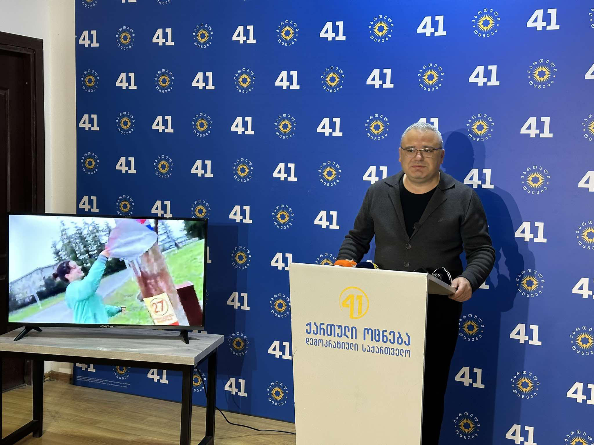 მამუკა წოწერია - ანა წითლიძის დავალებით „ერთიანობა - ნაციონალური მოძრაობის“ აქტივისტები „ქართული ოცნების" პლაკატებს აზიანებენ