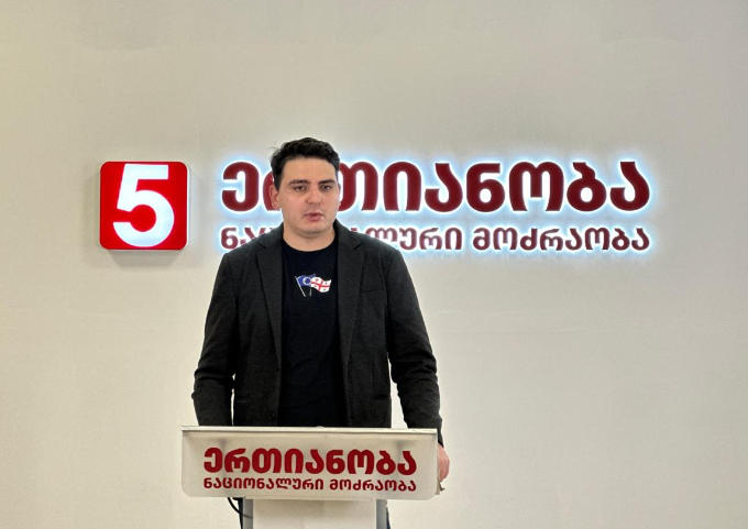 ლევან სანიკიძე - კიდევ ერთხელ უნდა გავაგონოთ ჩვენი სათქმელი მსოფლიოს, რომ ქართველებს გვსურს თავისუფლება - „ერთიანობა-ნაციონალური მოძრაობა“ მარშს გმირთა მოედნიდან შეუერთდება