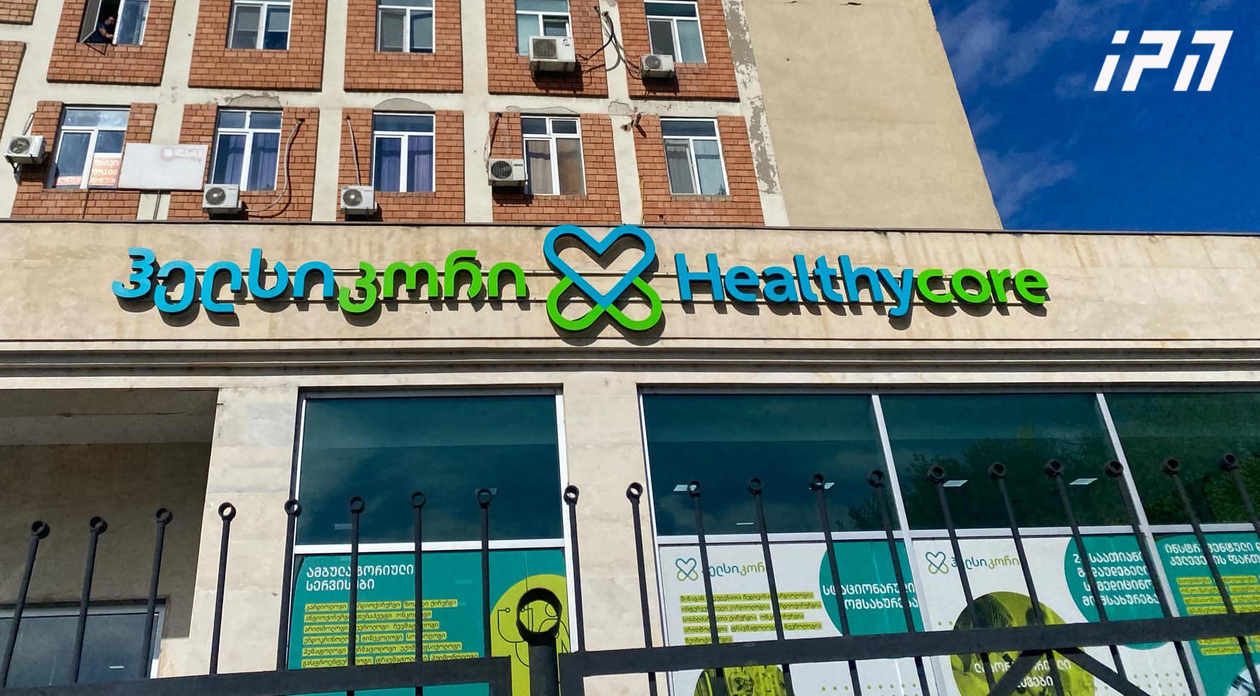 ფიროსმანის ქუჩაზე მომხდარი მკვლელობის დროს დაჭრილ პირს ოპერაცია ჩაუტარდა