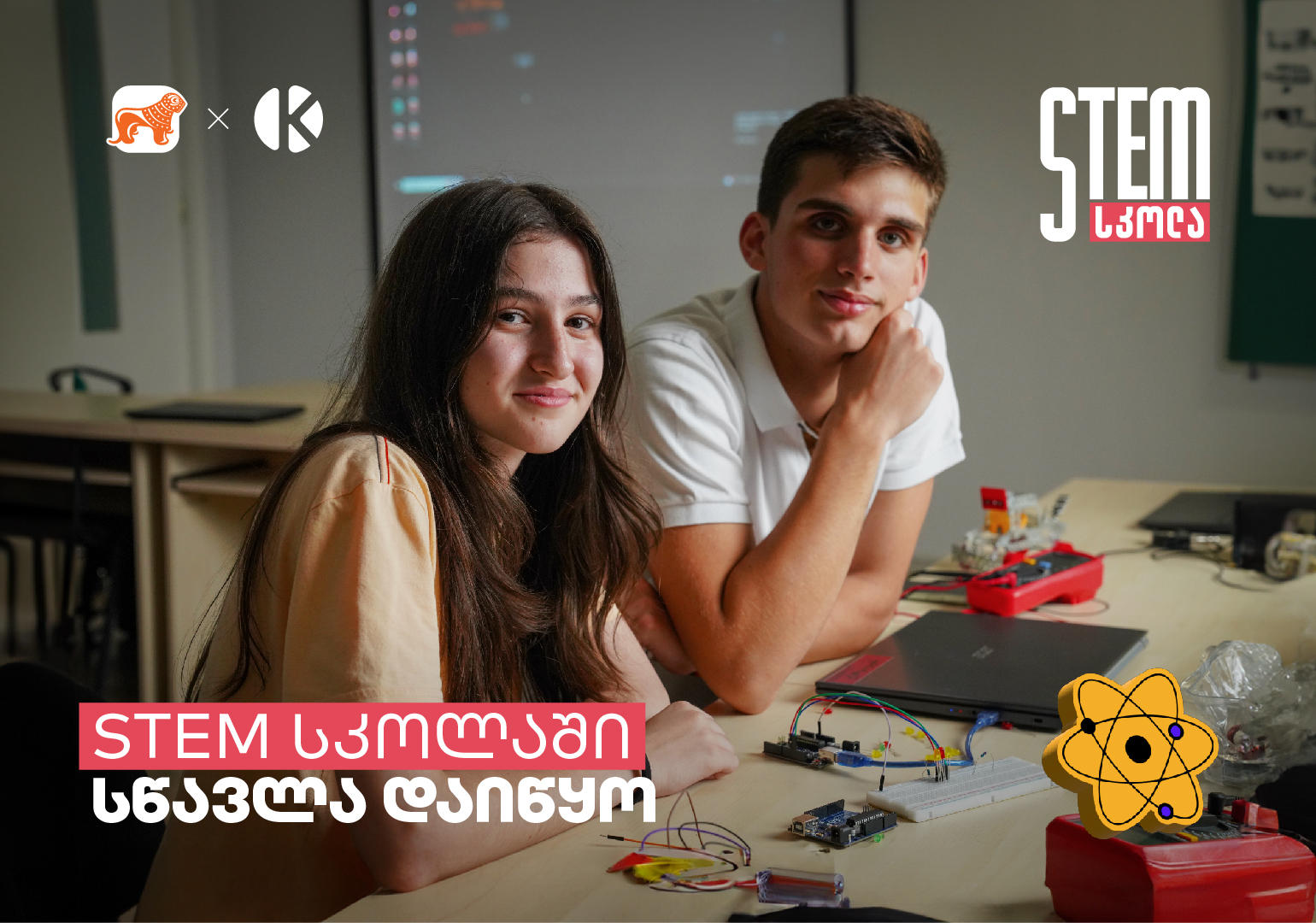 200 მოსწავლე, 30 სტიპენდიატი - “საქართველოს ბანკის” და კომაროვის STEM სკოლაში მეოთხე ნაკადზე სწავლა დაიწყო