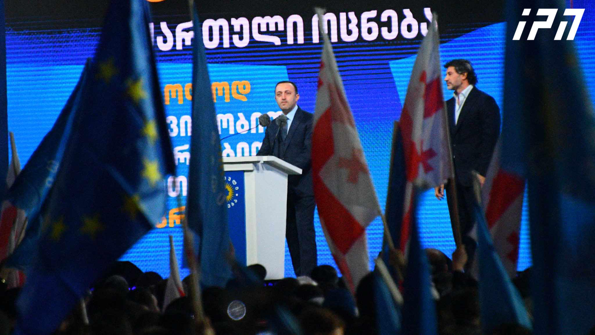 ირაკლი ღარიბაშვილი - საქართველო გახდა ევროკავშირის წევრობის კანდიდატი და ამას მივაღწიეთ ღირსეულად, ორ ფეხზე დგომით და რაც მთავარია, ომის გარეშე - ეს პირველ რიგში, ბიძინა ივანიშვილის დამსახურებაა