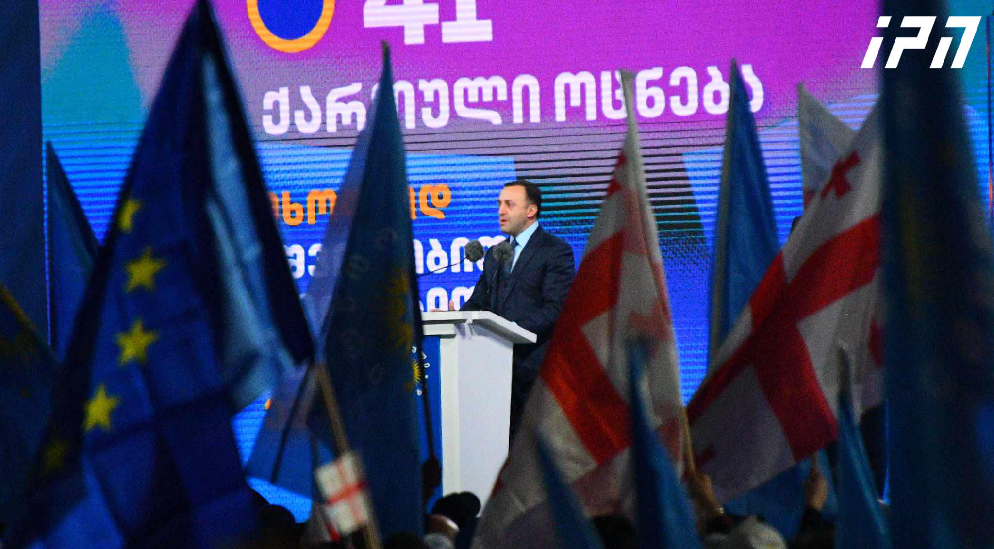 ირაკლი ღარიბაშვილი - როცა რეჟიმმა საკუთარ ხალხს თავისუფლება წაართვა და ღირსება შეულახა, ბატონმა ბიძინა ივანიშვილმა, თავგანწირვის და სამშობლოს სიყვარულის საოცარი მაგალითი გვიჩვენა, რამაც საბოლოოდ, ქართველი ხალხი ერთ მუშტად გააერთიანა