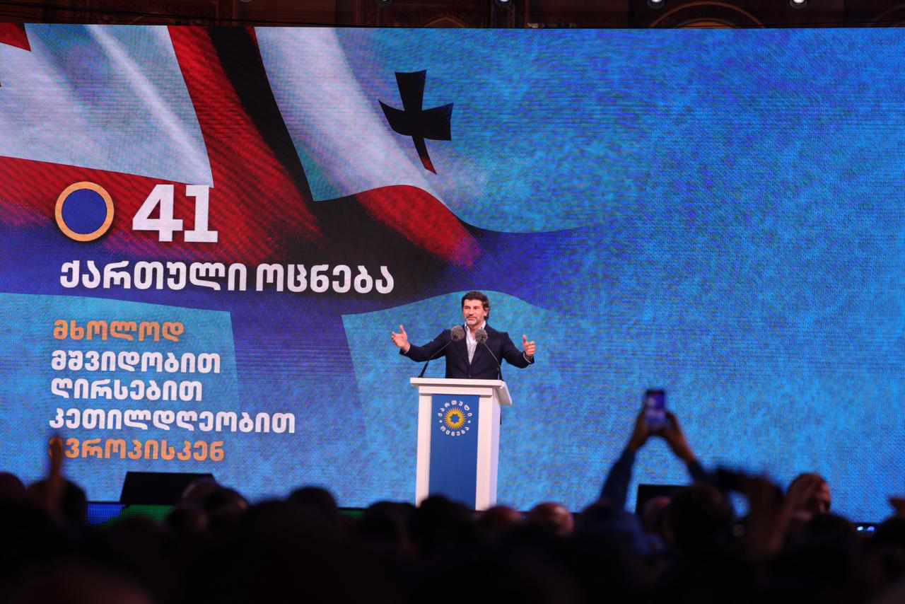 კახა კალაძე - დღეს ნამდვილი დემოკრატიული ქვეყანა გვაქვს - ვისაც ამის დანახვა სურს, შეუძლია დაინახოს - ჩვენ გვინდა ევროპა, მაგრამ არა ისე, როგორც ამას გარედან მოგვიწოდებენ