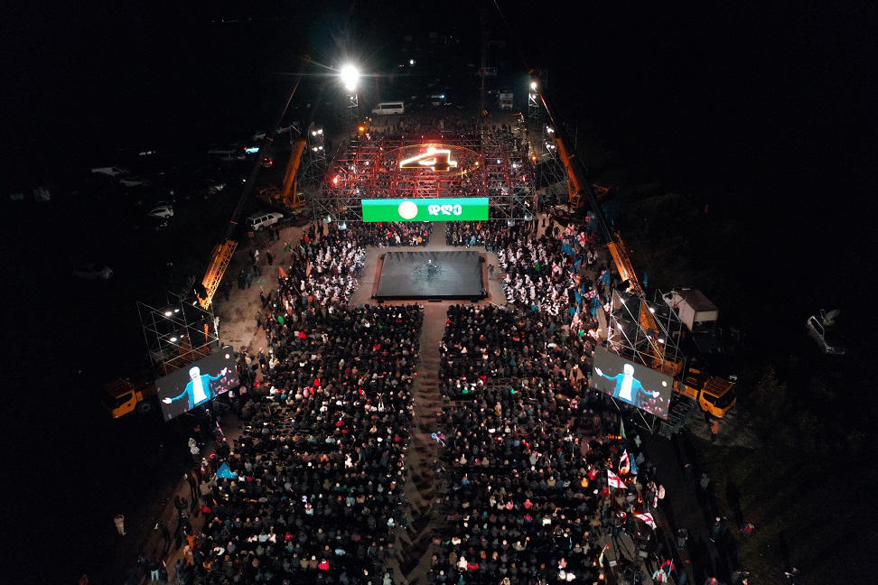 სოფელ ინგირში "კოალიციამ ცვლილებისთვის“ საარჩევნო კამპანიის დასკვნითი ღონისძიება გამართა