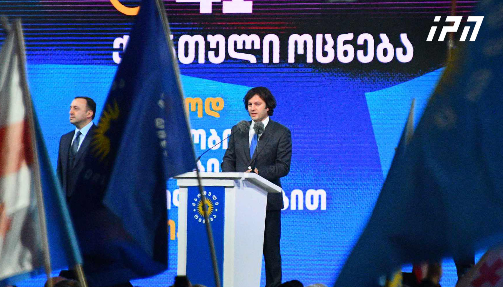 პრემიერი - ჩვენი, ჭეშმარიტად ქართული და ევროპული გუნდის ალტერნატივაა სააკაშვილი, გვარამია, ხაზარაძე, გახარია, რომლებიც არა მხოლოდ უცხოელი აგენტები, არამედ ქართული კულტურისა და ღირსებისთვის შეუფერებელი, უსამშობლო ადამიანები არიან