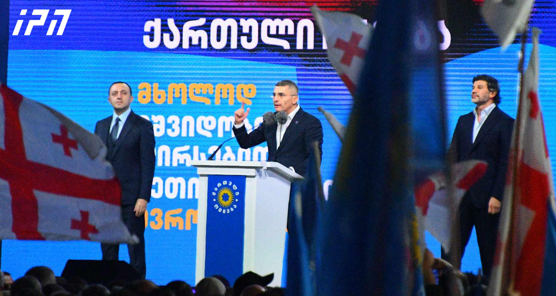 მამუკა მდინარაძე -26 ოქტომბერი არის გადამწყვეტი ბრძოლა, გადავრჩებით თუ არა, საკუთარ ქვეყანას არავის დავუთმობთ და საქართველო იქნება გამარჯვებული