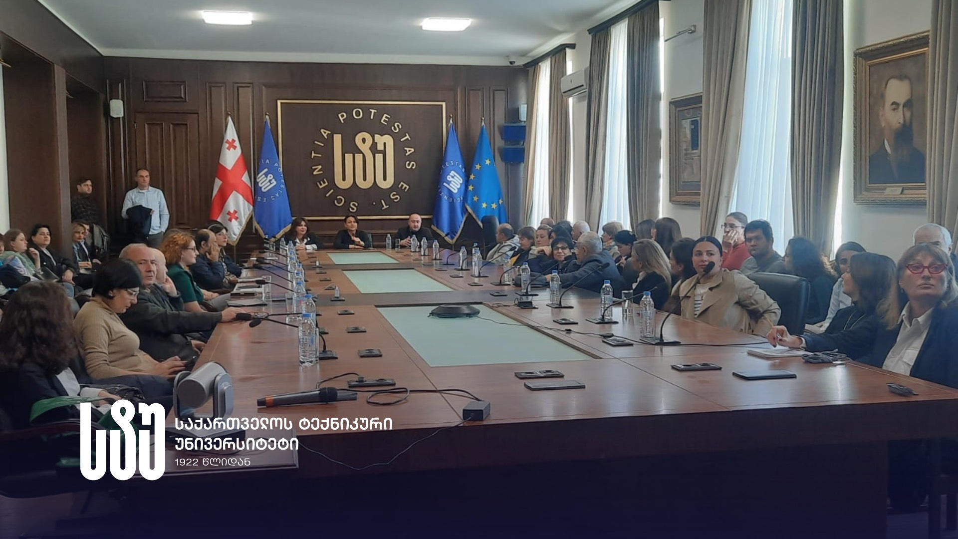 საქართველოს ტექნიკურ უნივერსიტეტში „ჰორიზონტი ევროპის“ ეროვნულმა ოფისმა საინფორმაციო შეხვედრა გამართა