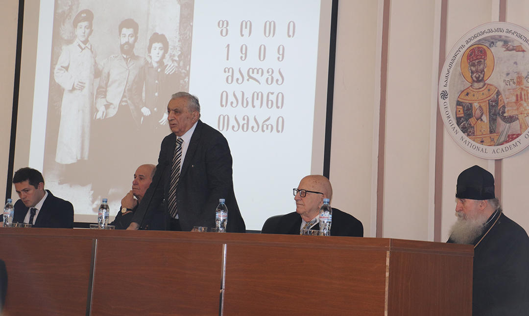 ქართველი მეცნიერისა და საზოგადო მოღვაწის შალვა ამირანაშვილის 125 წლის იუბილესთან დაკავშირებით, საქართველოს მეცნიერებათა ეროვნულ აკადემიაში საიუბილეო სხდომა გაიმართა