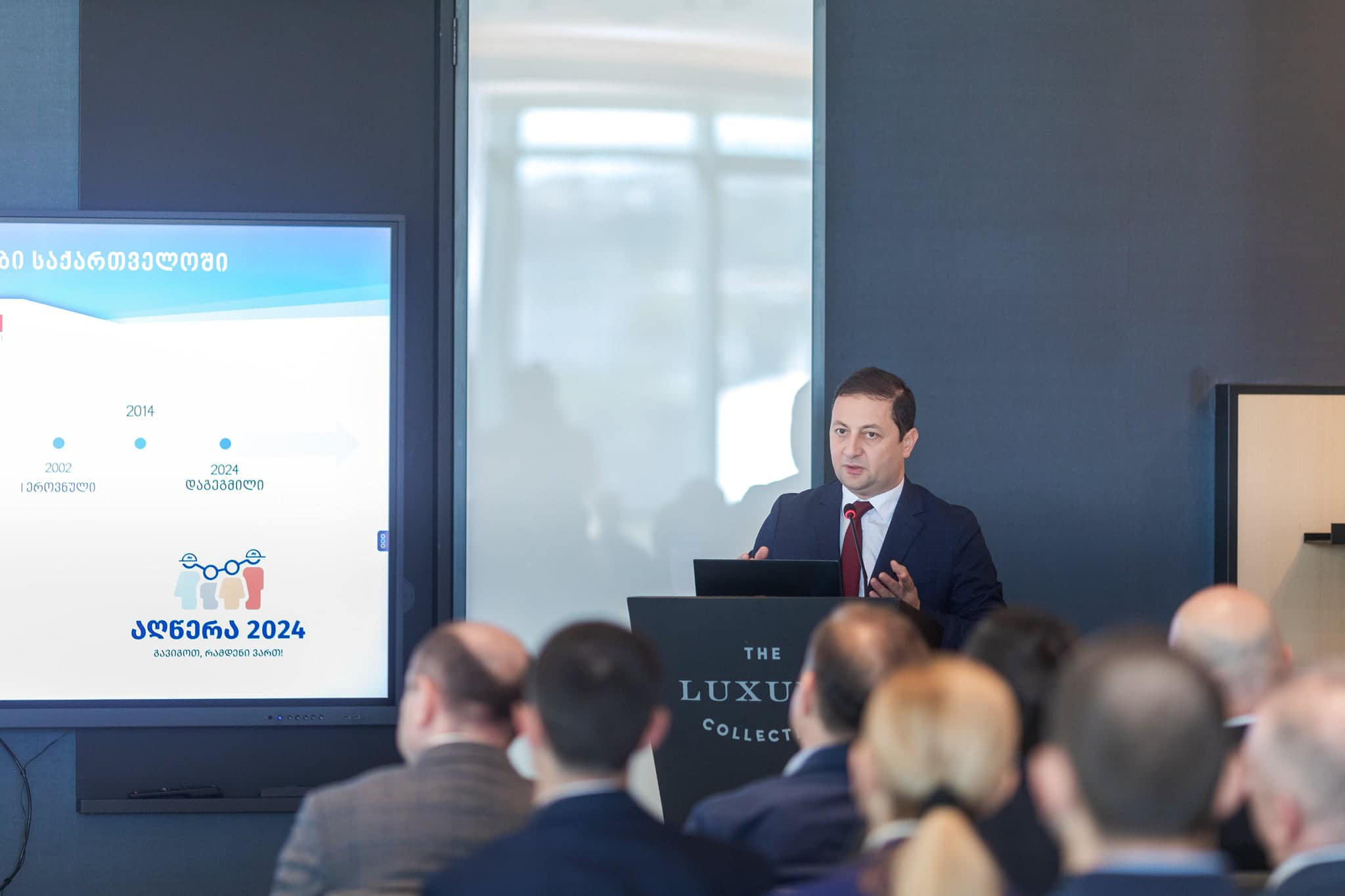 2024 წლის მოსახლეობის და სასოფლო-სამეურნეო აღწერის პორტალის პრეზენტაცია გაიმართა