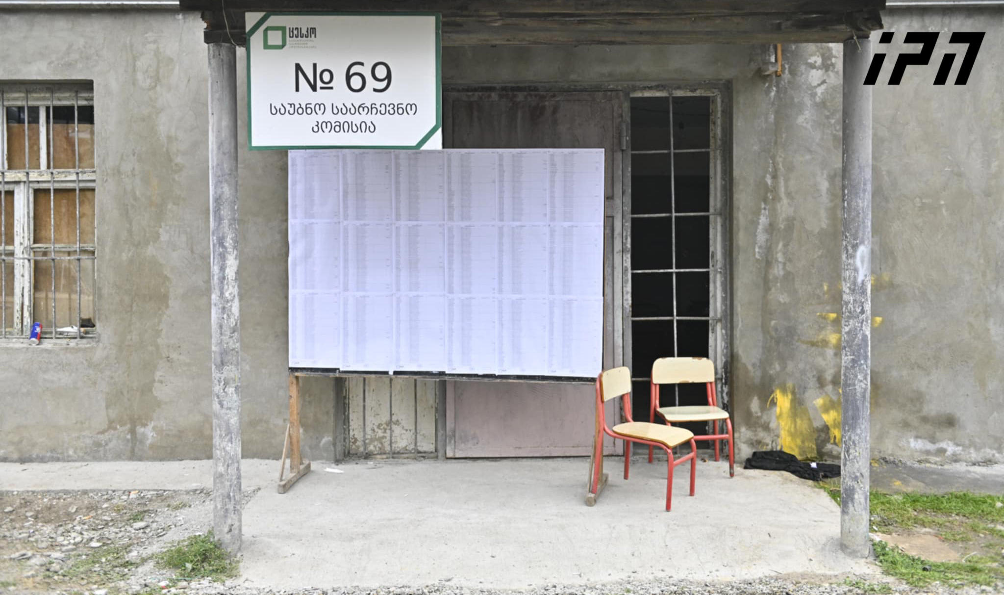 ცესკო - მარნეულში 69-ე უბანზე კენჭისყრის პროცესი დროებით შეჩერებულია