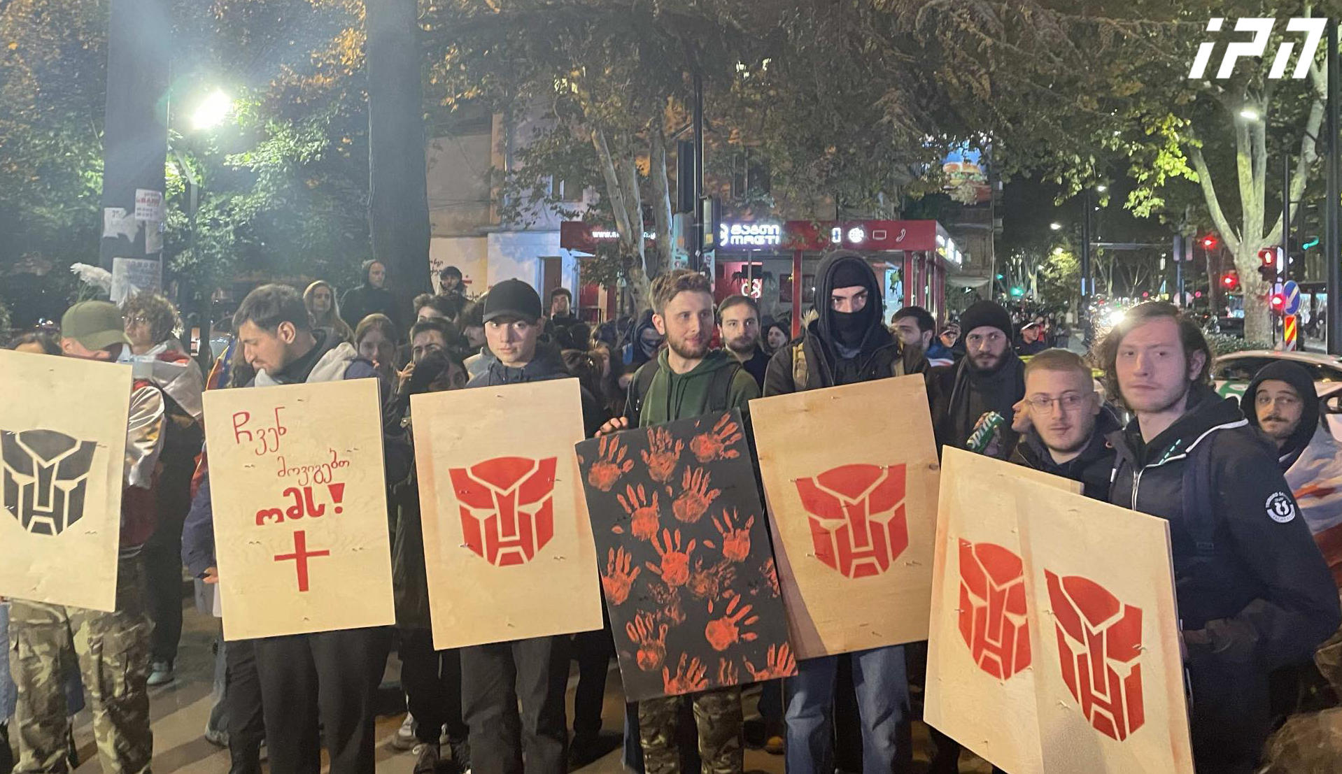 თბილისში სტუდენტები მსვლელობას მართავენ