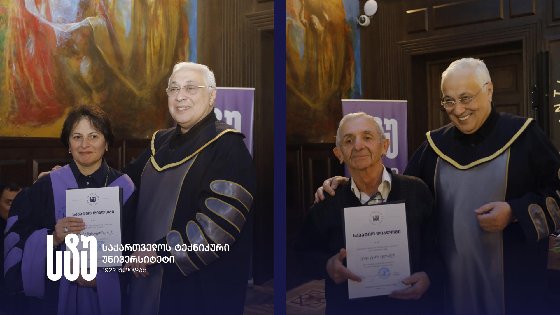 საქართველოს ტექნიკური უნივერსიტეტის რექტორმა მეცნიერებს მარინა მენთეშაშვილს და ვაჟა ტარიელაძეს საპატიო დიპლომები გადასცა