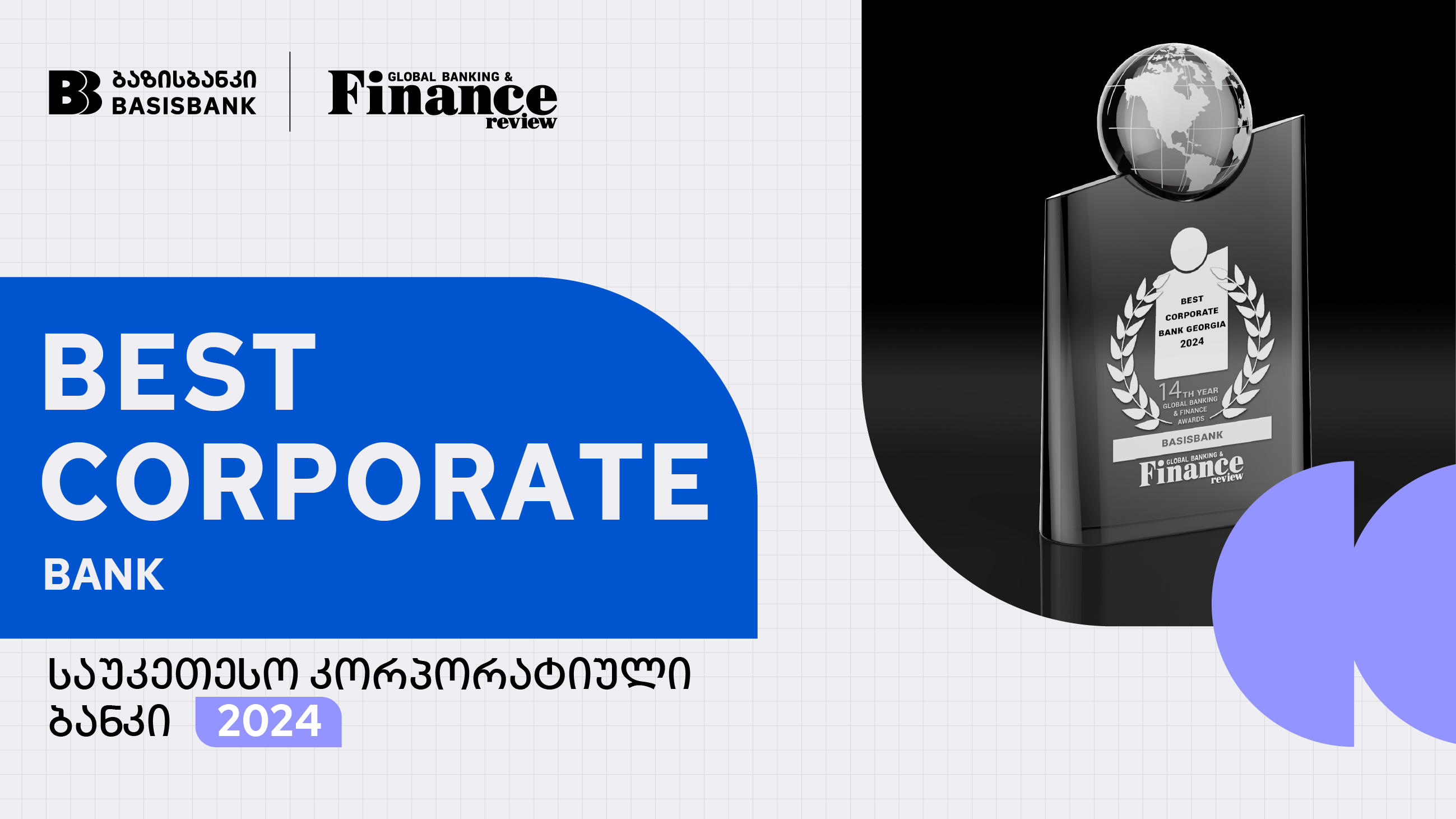 Basisbank Awarded Best Corporate Bank Georgia 2024