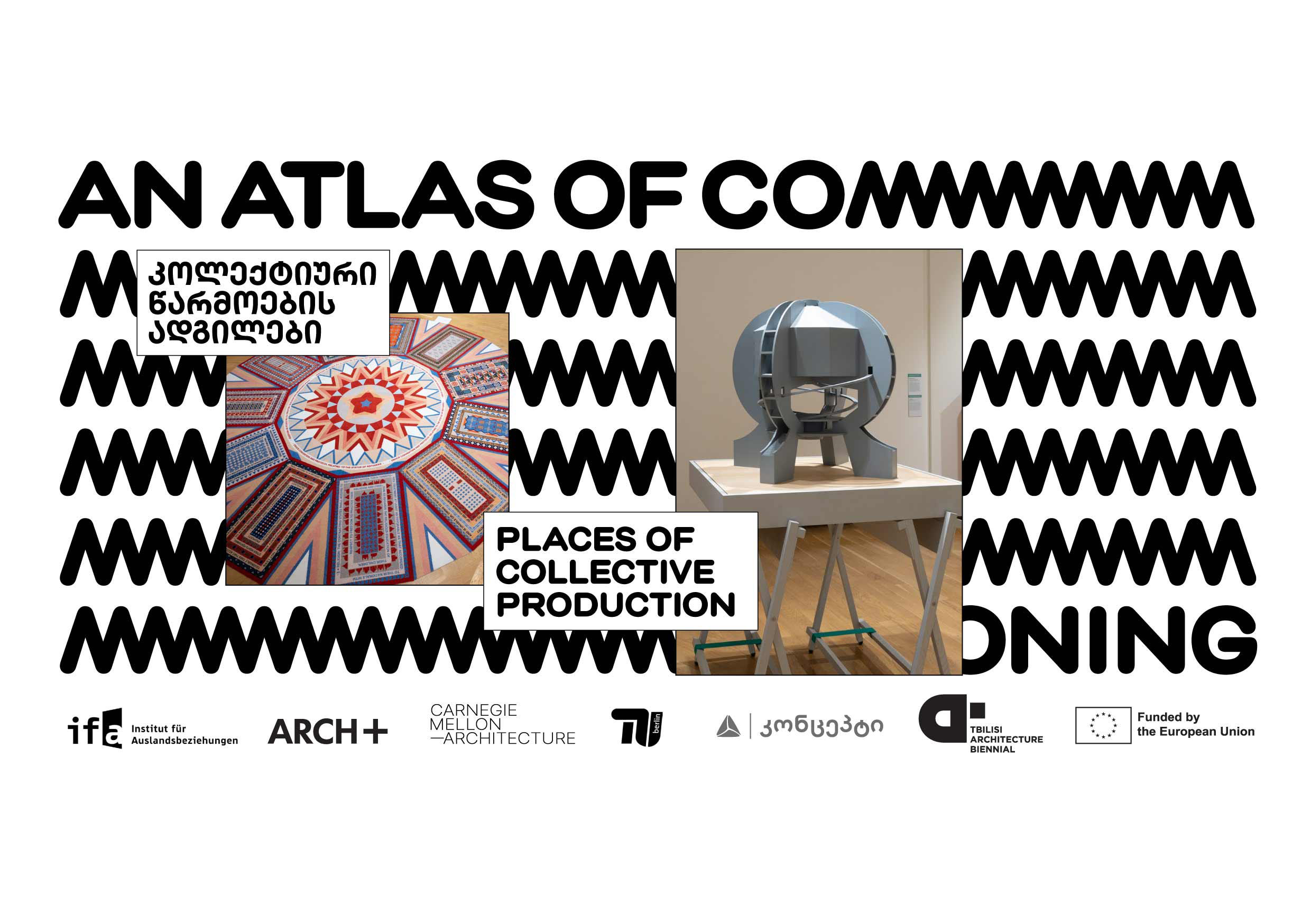 თიბისი კონცეპტში გამოფენა „An Atlas of Commoning: კოლექტიური წარმოების ადგილები“ იმართება