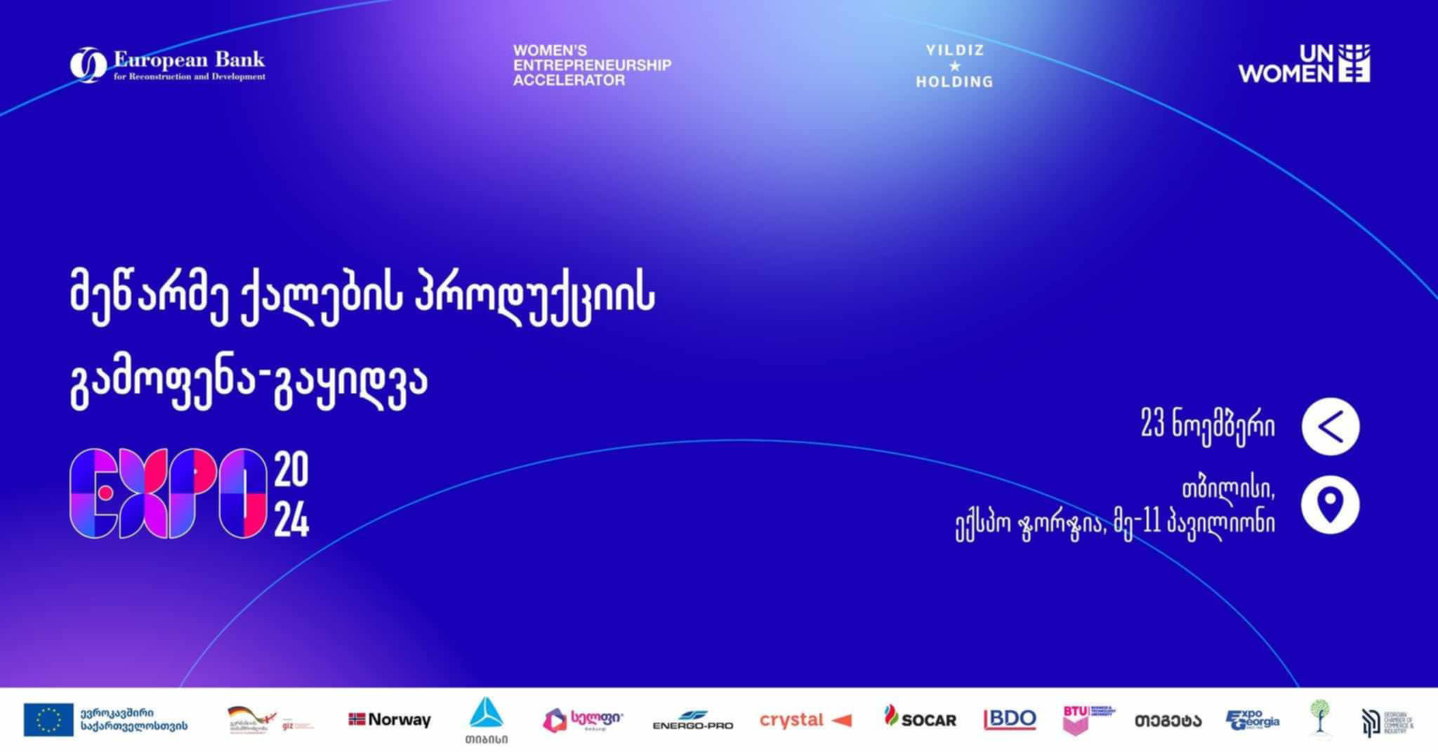 გაეროს ქალთა ორგანიზაცია მეწარმე ქალების პროდუქციის გამოფენა-გაყიდვას გამართავს