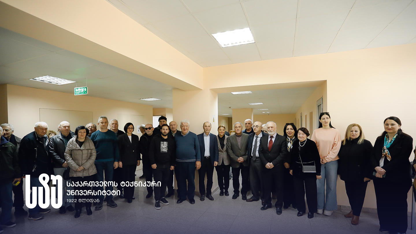 საქართველოს ტექნიკურ უნივერსიტეტში ვლადიმერ ჭავჭანიძის სახელობის კიბერნეტიკის სამეცნიერო-კვლევითი ინსტიტუტისა და ინსტიტუტ „ტალღის“ დღე აღინიშნა