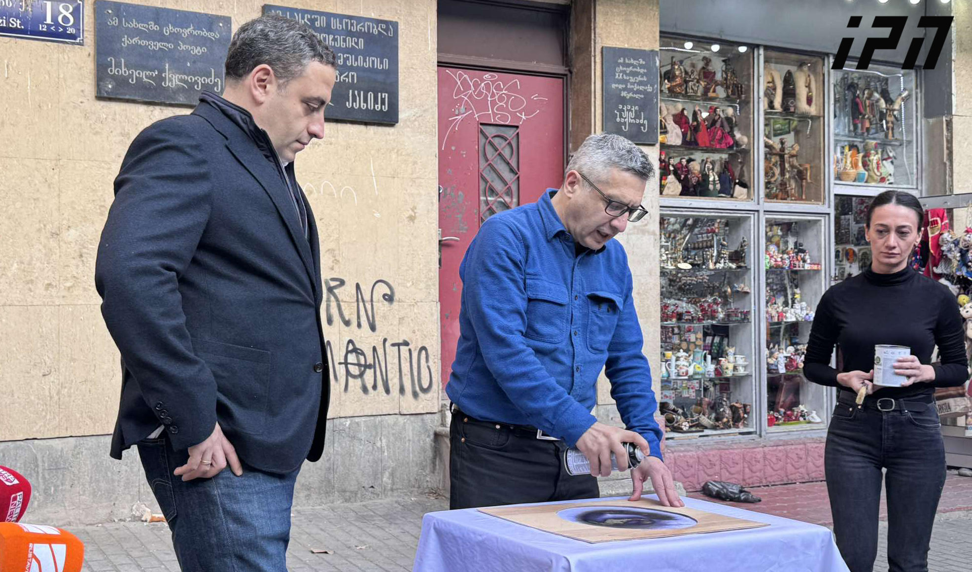გიორგი ვაშაძემ და ლაშა ბაქრაძემ აკაკი ბაქრაძის სახლთან პერფორმანსი გამართეს