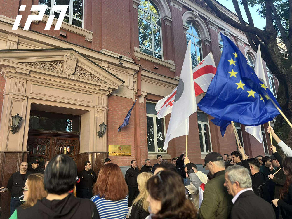 საკონსტიტუციო სასამართლოსთან სტუდენტებისა და პოლიტიკური პარტიების წარმომადგენლების საპროტესტო აქცია დასრულდა