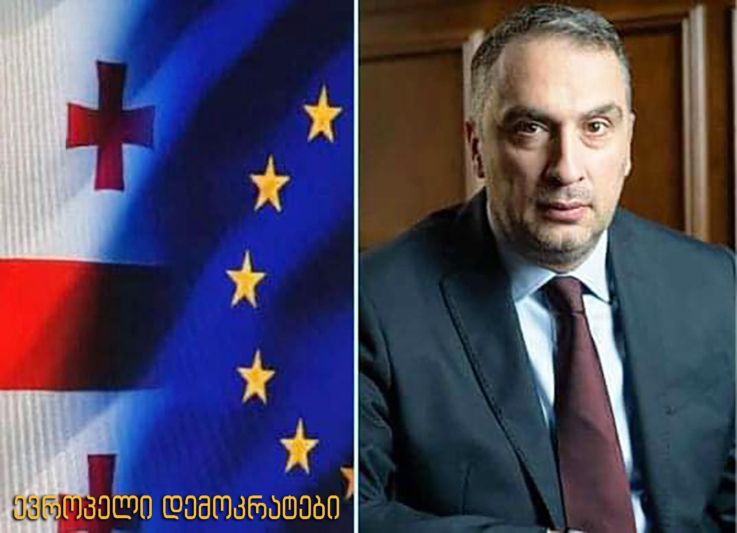 „ევროპელი დემოკრატები“ - მნიშვნელოვანია ვიქტორ ყიფიანის კონცეფციის “საგარეო უსაფრთხოების საშინაო განზომილების შესახებ“ გათვალისწინება, რათა ამ რთულ  პერიოდში ქვეყანა განვითარების სწორ გზაზე დადგეს