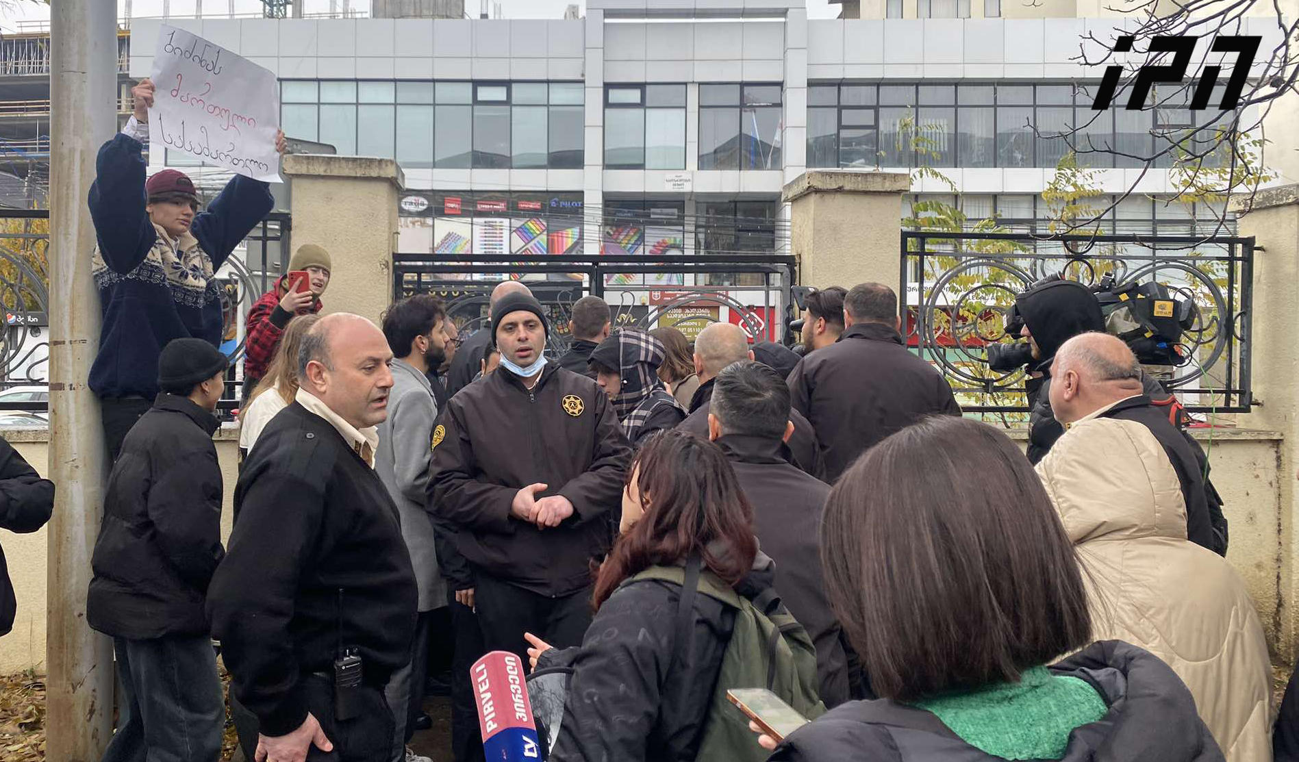 თბილისის საქალაქო სასამართლოს ეზოში ხმაურია