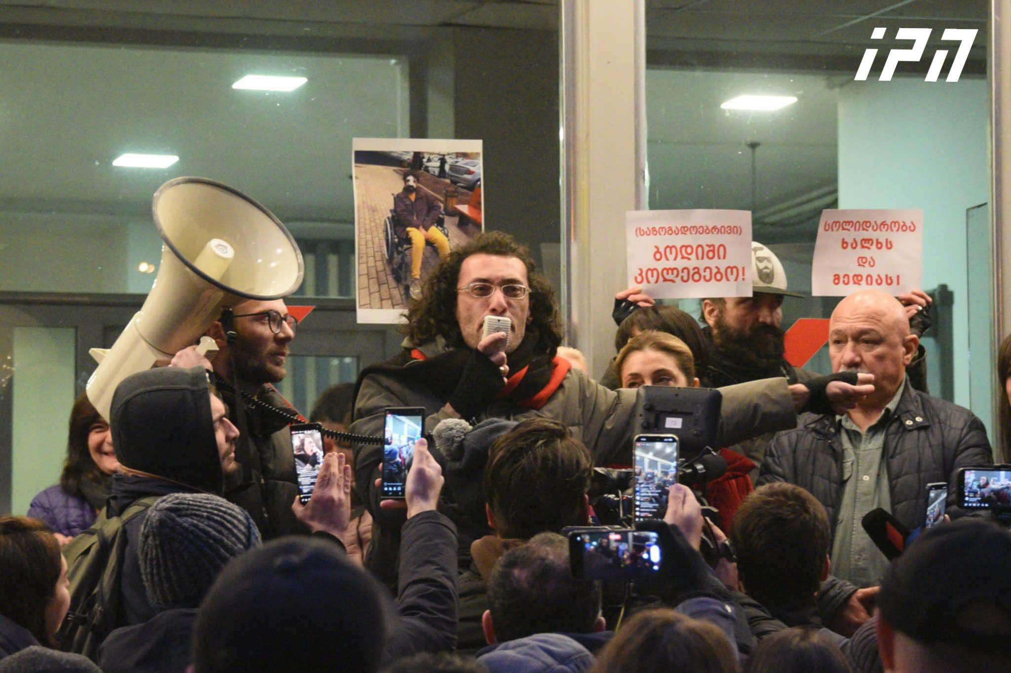 აქციის მონაწილეები „საქართველოს პირველი არხის“ მენეჯმენტის გადადგომას ითხოვენ