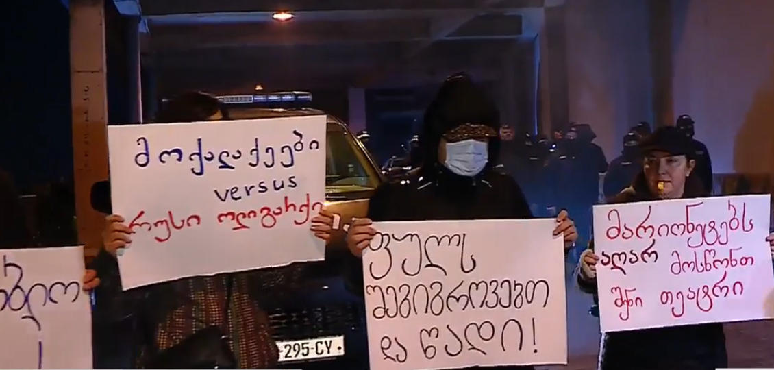 ბიძინა ივანიშვილის ბიზნესცენტრთან აქცია მიმდინარეობს