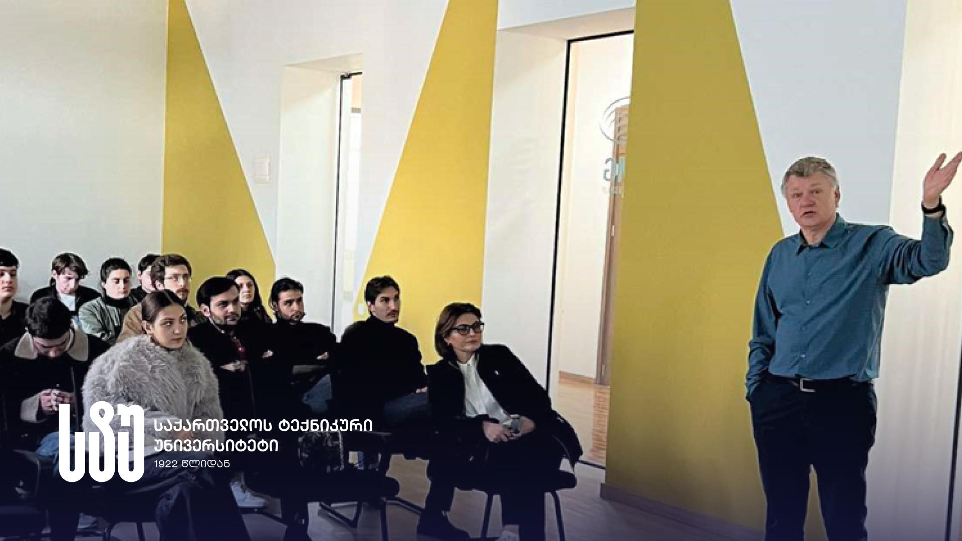 საქართველოს ტექნიკურ უნივერსიტეტში ვილნიუსის გედიმინასის ტექნიკური უნივერსიტეტის პროფესორმა საჯარო ლექცია გამართა