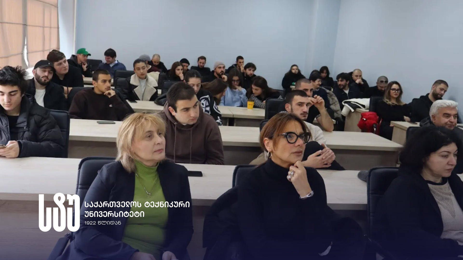 საქართველოს ტექნიკურ უნივერსიტეტში საჯარო ლექცია - „ადამიანური რესურსების შერჩევა და შრომითი ურთიერთობის დამყარება“ გაიმართა