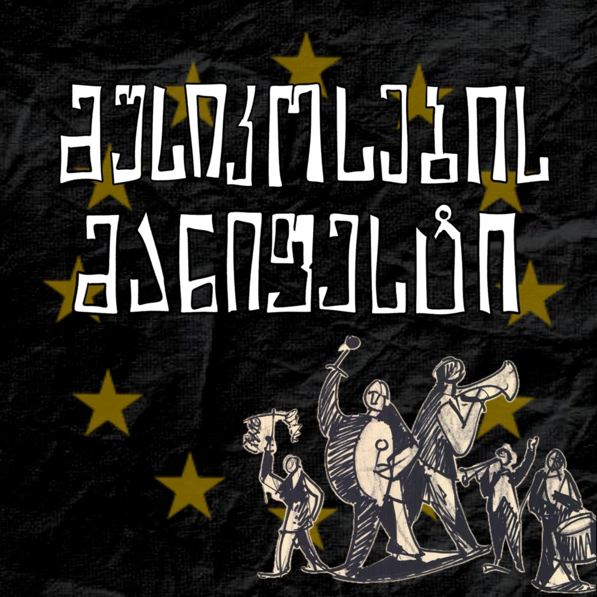 მუსიკოსების მანიფესტი - მუსიკოსები პროტესტს ვუცხადებთ არალეგიტიმურ ხელისუფლებას და უარს ვამბობთ ნებისმიერ სახელმწიფო ღონისძიებაში მონაწილეობაზე