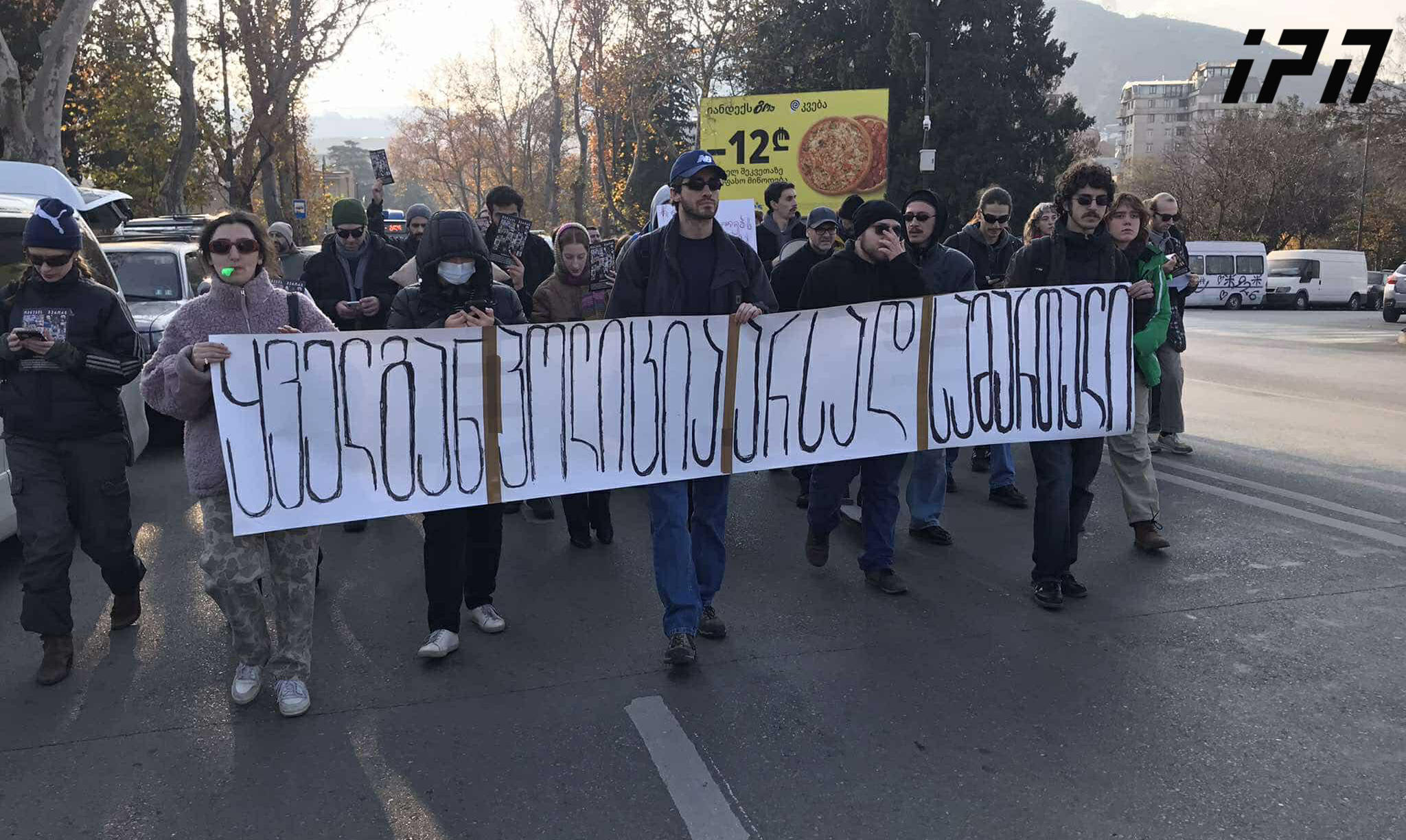 „ყველგან პოლიციაა, არსად სამართალი“ - ამ ლოზუნგით თეატრალური საზოგადოების წარმომადგენლები იუსტიციის სახლიდან საზოგადოებრივ მაუწყებლამდე მსვლელობას მართავენ