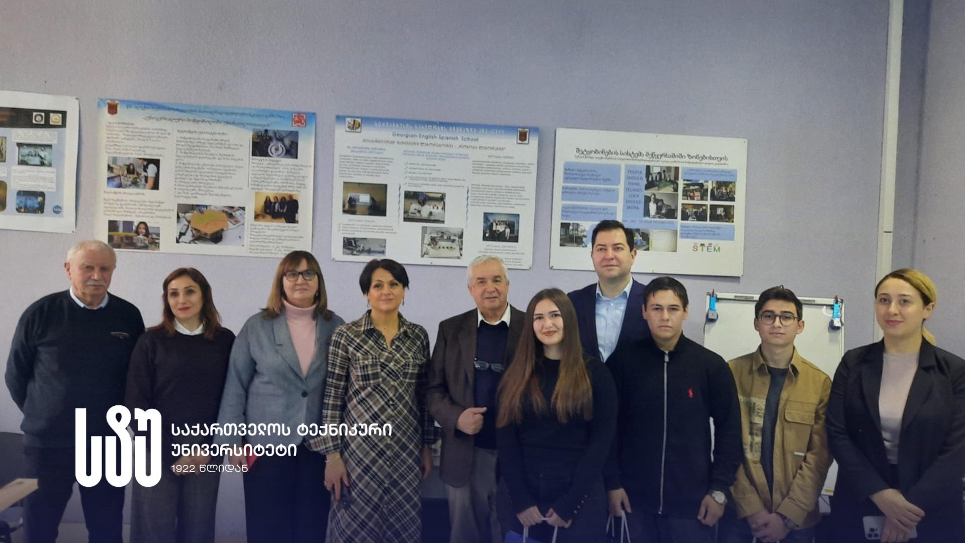 საქართველოს ტექნიკურ უნივერსიტეტში „ლეონარდო და ვინჩის“ ფინალისტი ჯუფი აფხაზეთის ავტონომიური რესპუბლიკის იძულებით გადაადგილებულ პირთა მინისტრს შეხვდა