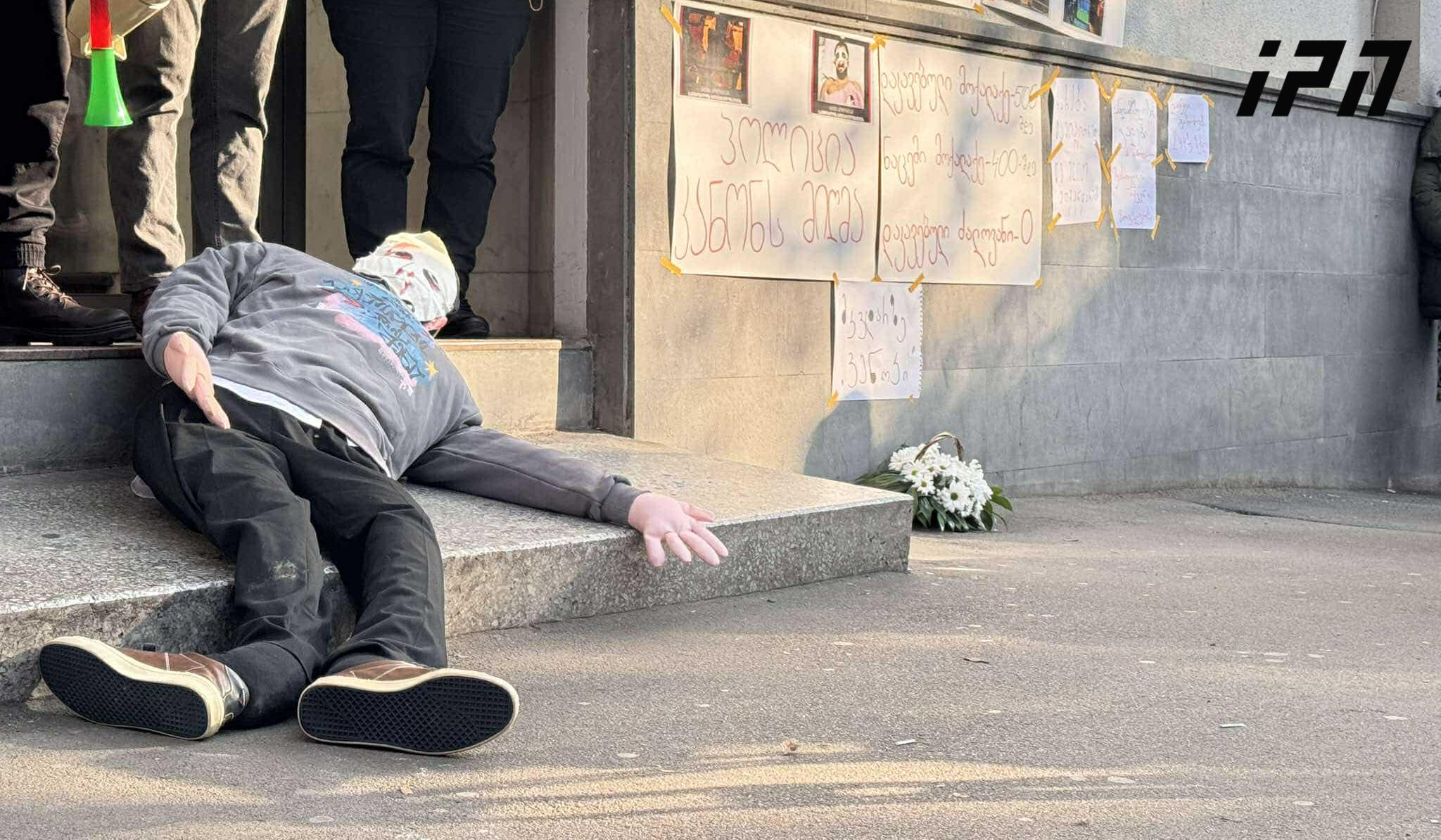 სპეციალურ საგამოძიებო სამსახურთან აქცია სახელწოდებით - „დასაჯე მოძალადეები“, დასრულდა