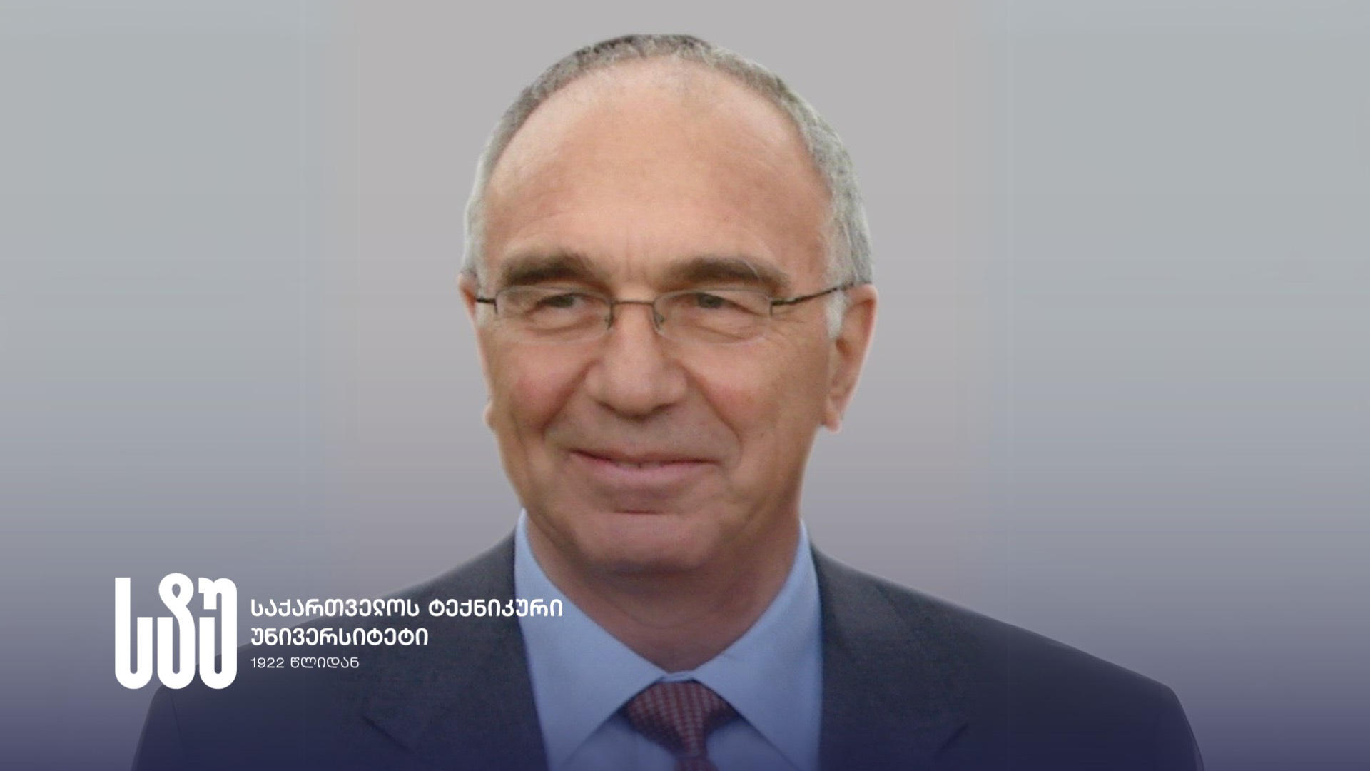 საქართველოს ტექნიკური უნივერსიტეტი ცნობილი მეცნიერის, სტუ-ის სამეთვალყურეო საბჭოს წევრის, პროფესორ რაიჩო ლაზაროვის გარდაცვალების გამო მწუხარებას გამოთქვამს