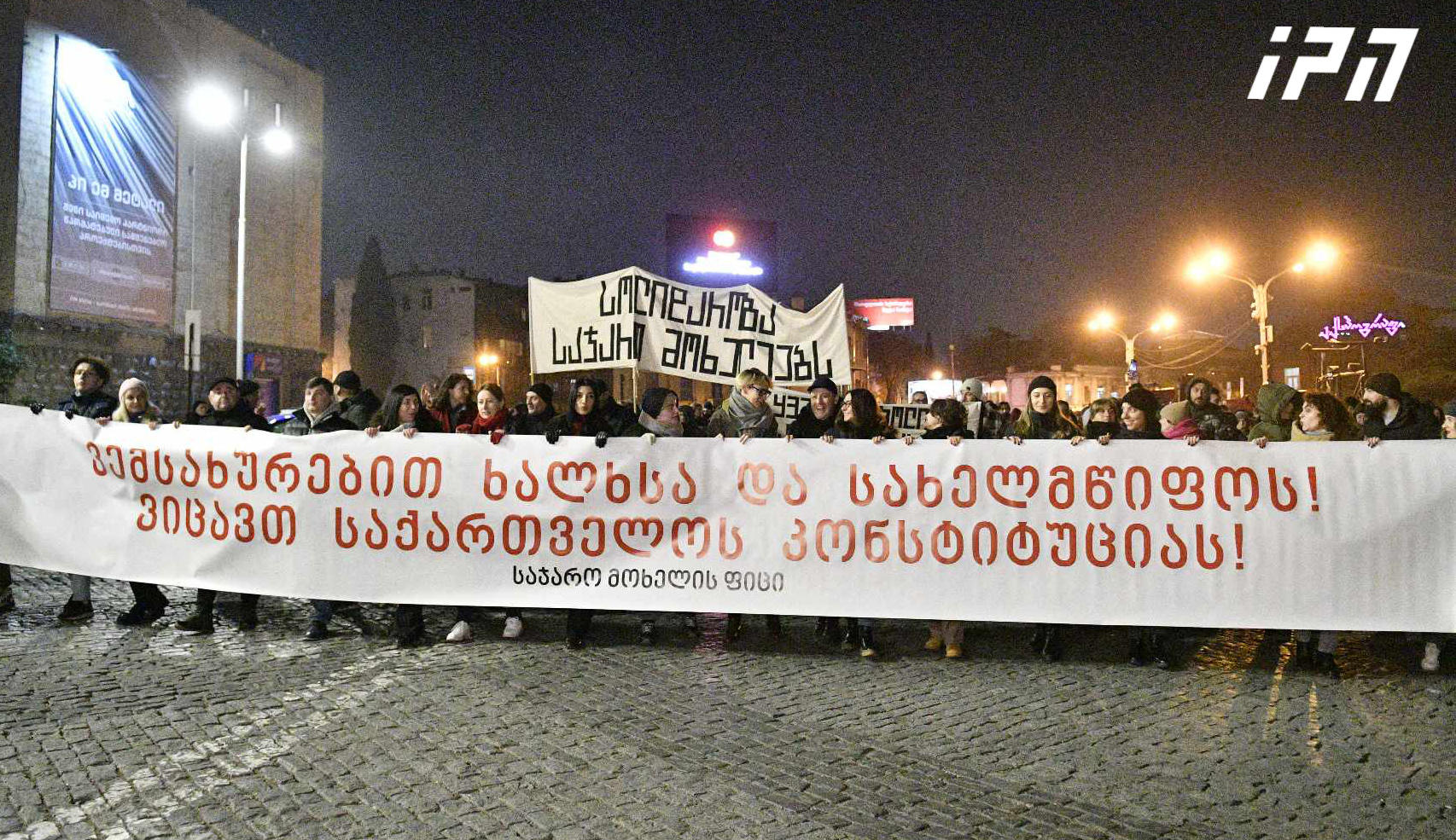 Публичные служащие проводят шествие протеста и присоединятся к акции на проспекте Руставели