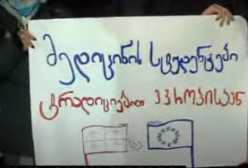 ექიმები თბილისის სახელმწიფო სამედიცინო უნივერსიტეტთან აქციას მართავენ