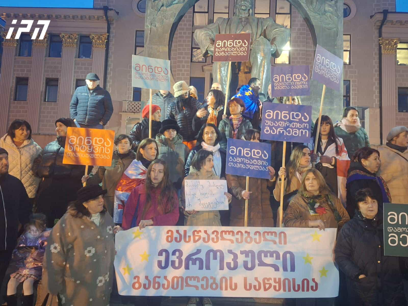 ბათუმში მასწავლებლები აქციას - „მასწავლებელი ევროპული განათლების საწყისია“ -  მართავენ