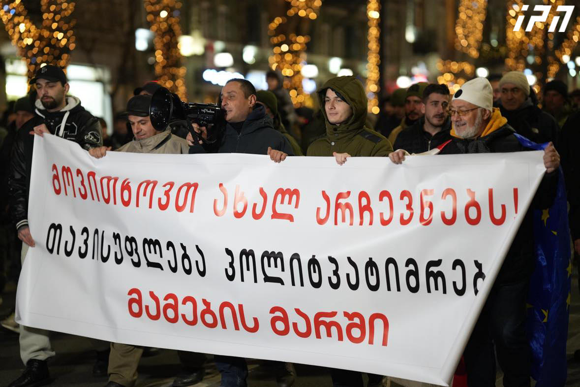 პარლამენტის მიმართულებით „მამების მარში“ და კალათბურთელების მსვლელობა დაიწყო