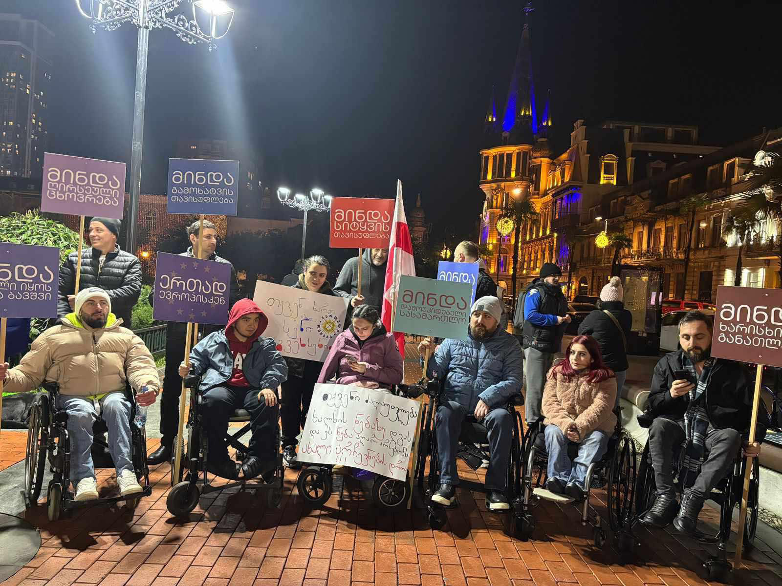 ბათუმში შეზღუდული შესაძლებლობის მქონე პირებმა საპროტესტო აქცია გამართეს